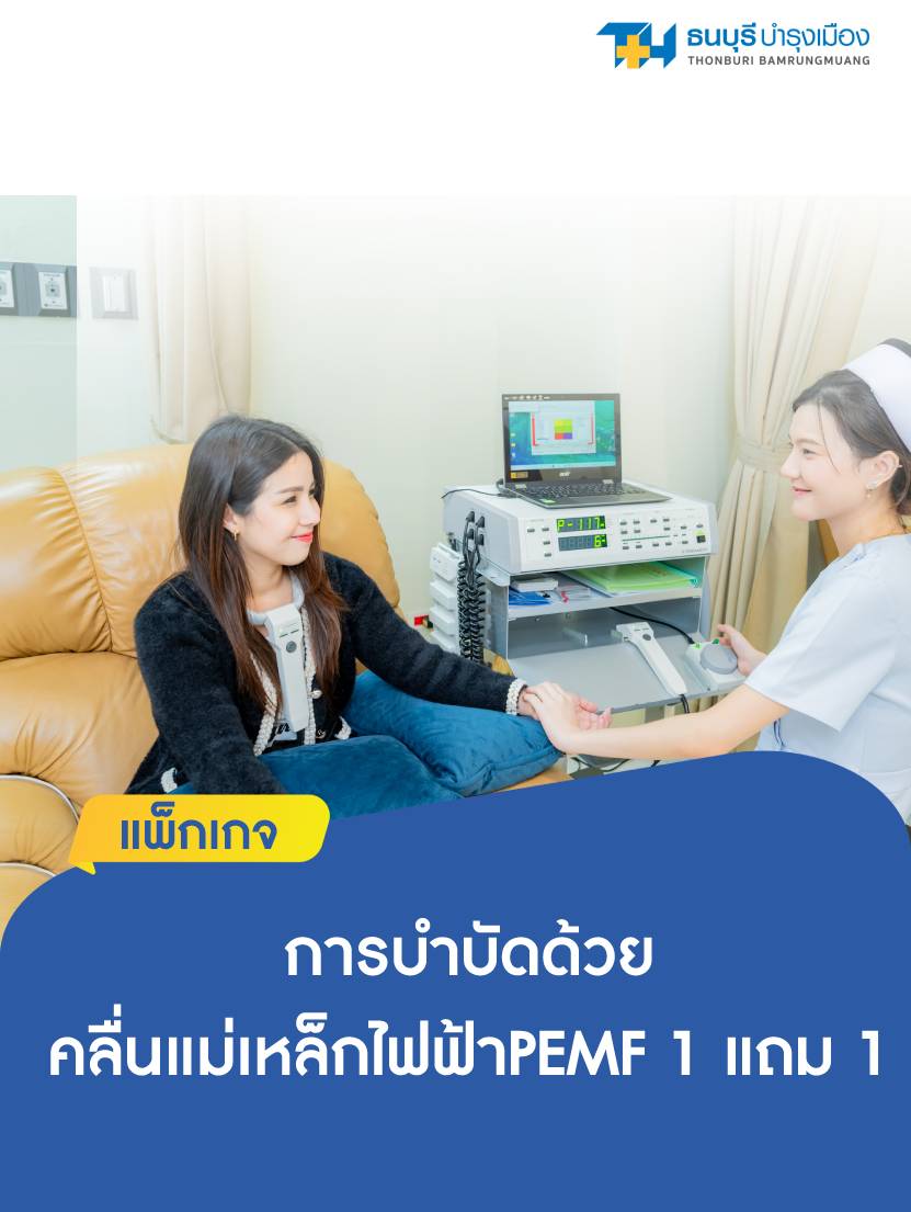 PEMF Electromagnetic Therapy Package Buy 1 Get 1 Free